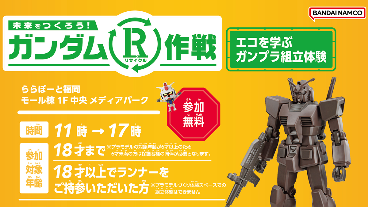 GUNDAM Official Website