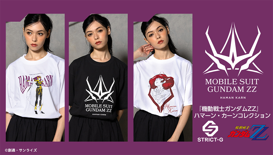 STRICT-G「『機動戦士ガンダムΖΖ』ハマーン・ カーンコレクション」全5