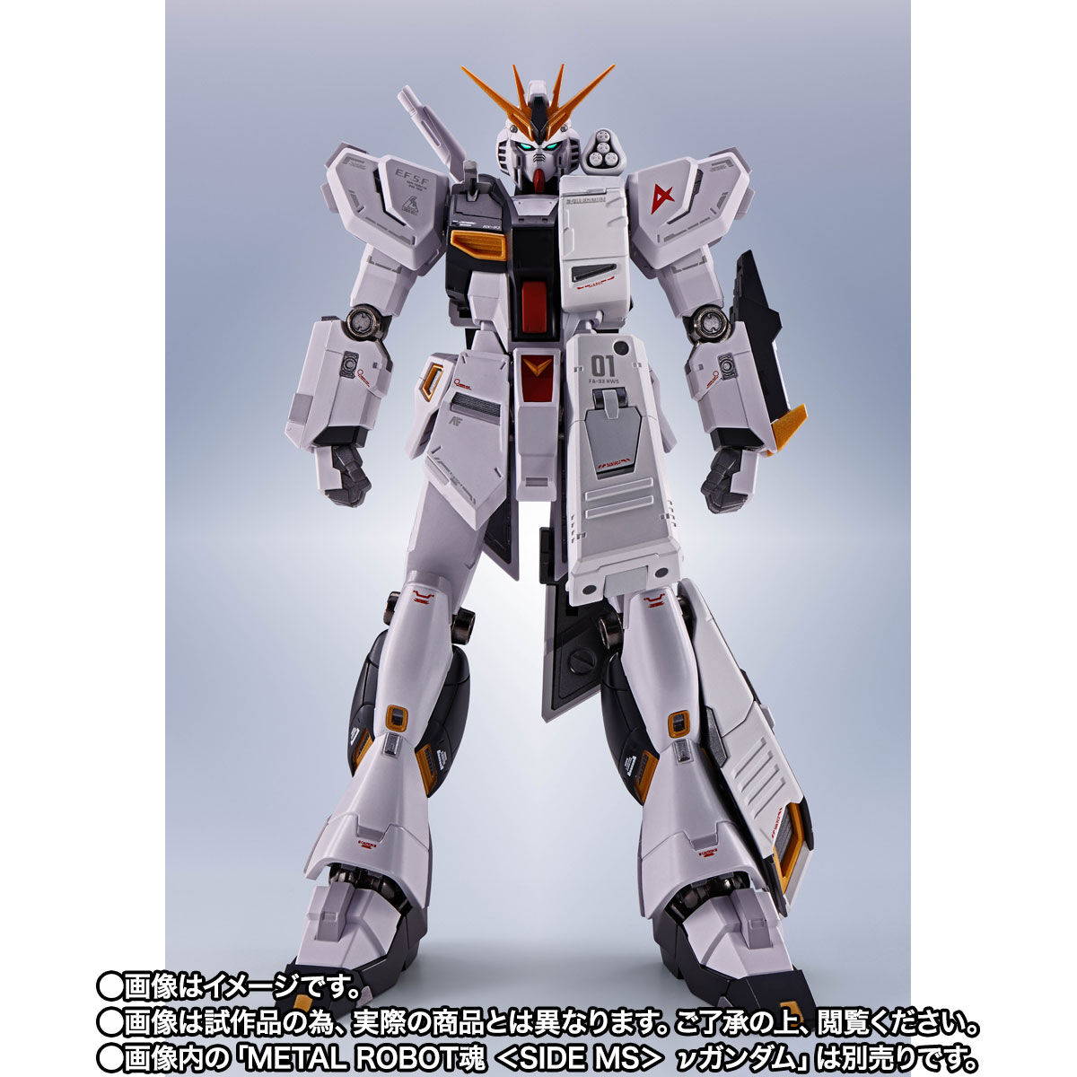 ナム様　確認用 METAL ROBOT魂 ＜SIDE MS＞ νガンダム専用 HWS & ディスプレイ
