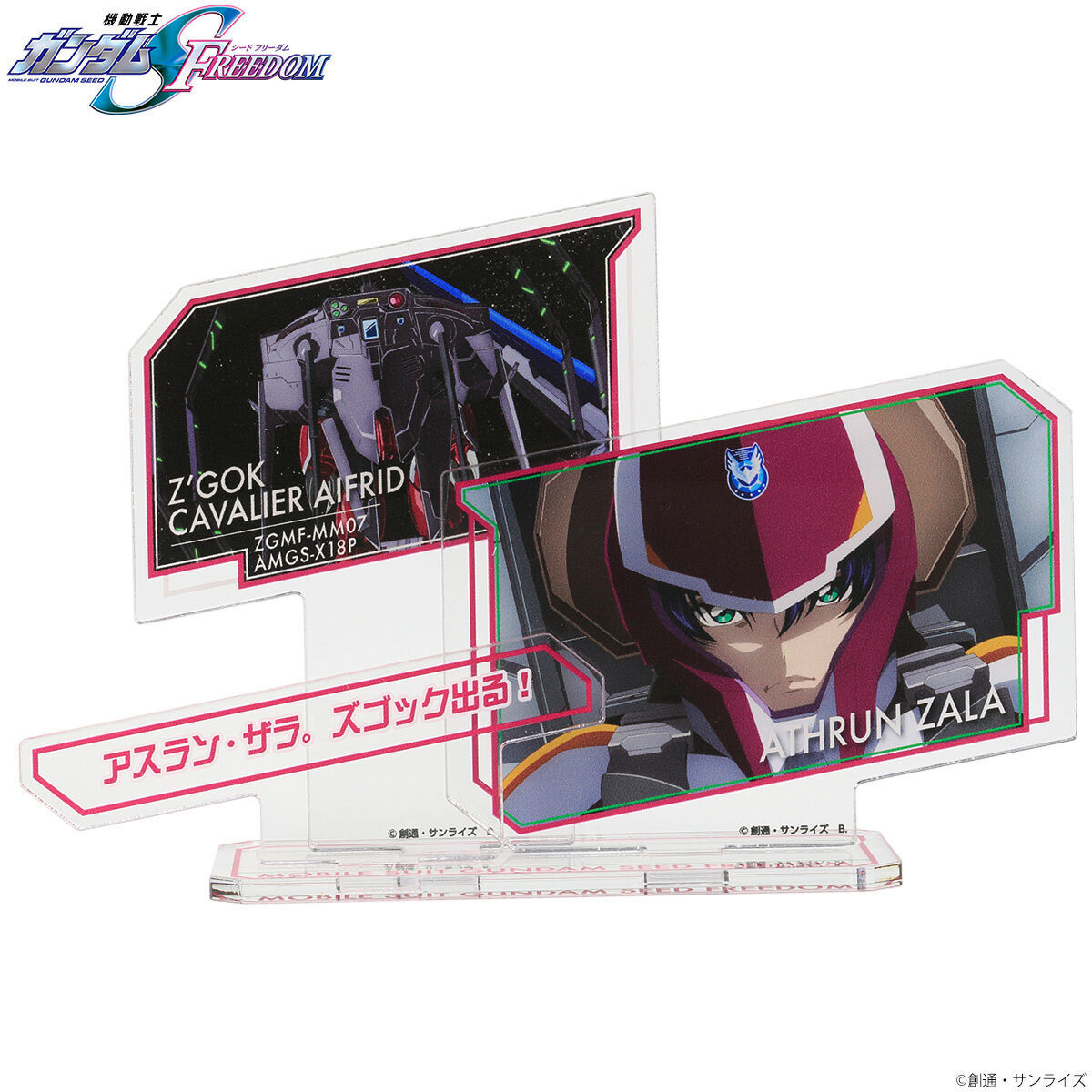 SEARCH RESULTS | GUNDAM Official Website