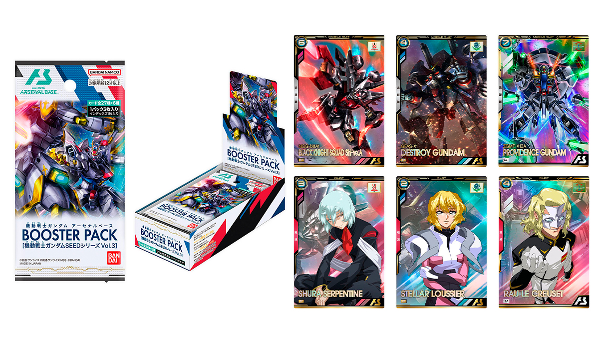 機動戦士ガンダムSEED DESTINY スペシャルエディション | GUNDAM