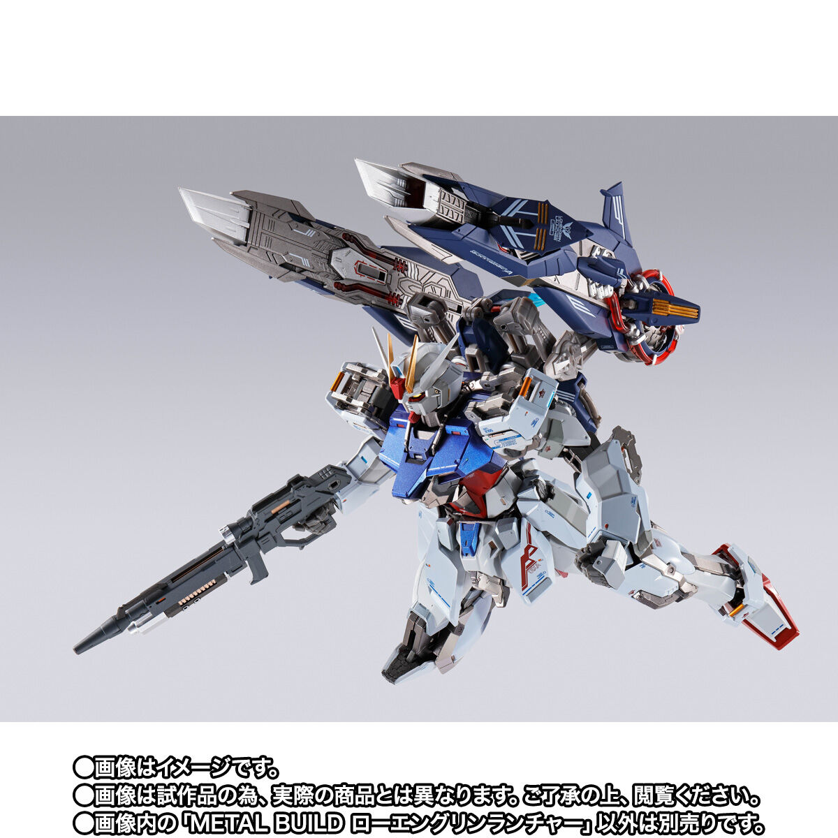 抽選販売】METAL BUILD ローエングリンランチャー【2026年3月発送分