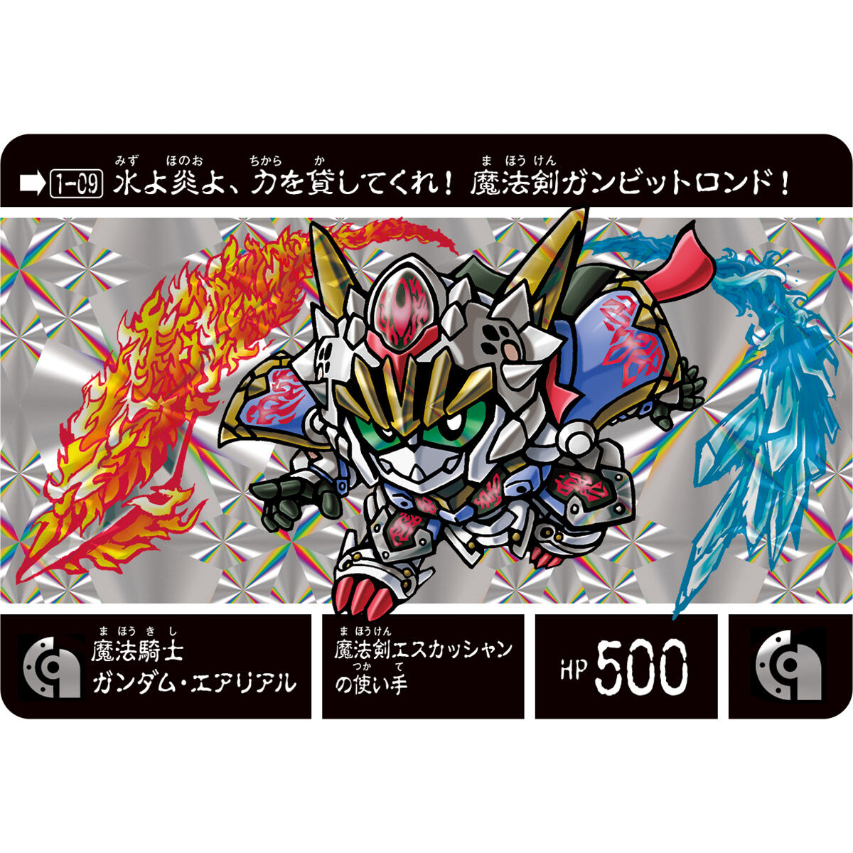 SDガンダム外伝NEO 禁じられた魔法 竜人の巫女 | GUNDAM Official Website