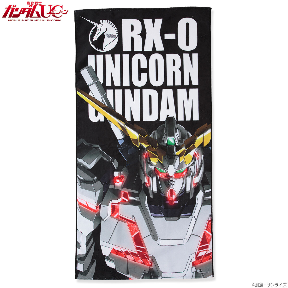 機動戦士ガンダムUC モビルスーツバスタオル ユニコーンガンダム（縦