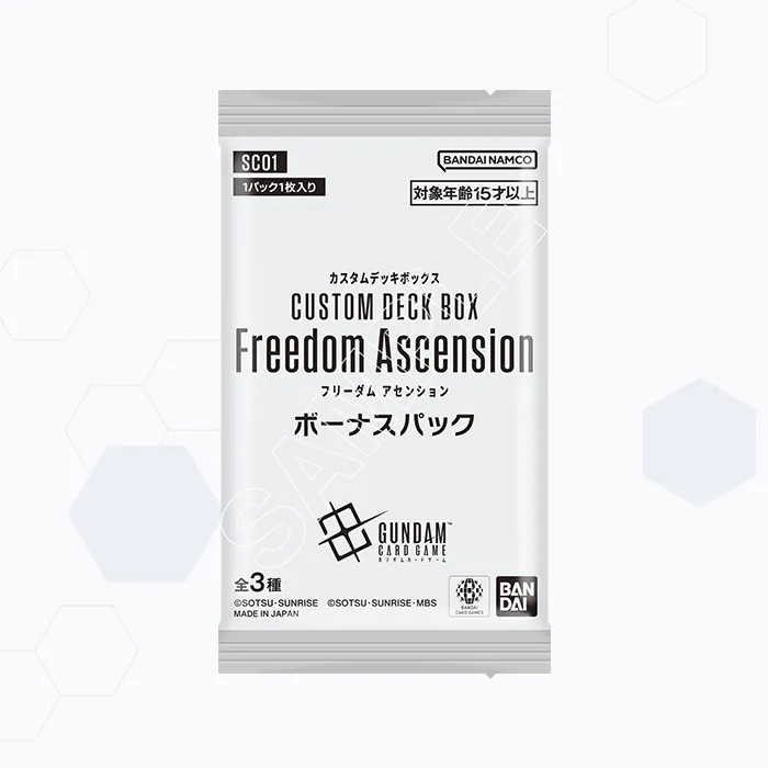 ガンダムカードゲーム」1周年記念ブースターパック「Freedom Ascension