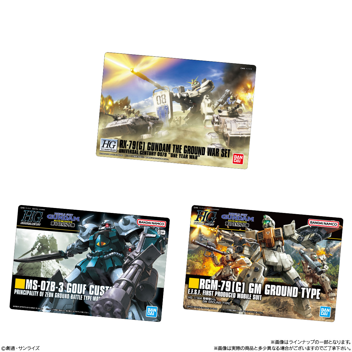 GUNDAMガンプラパッケージアートグミ4」7月20日発売！『機動戦士