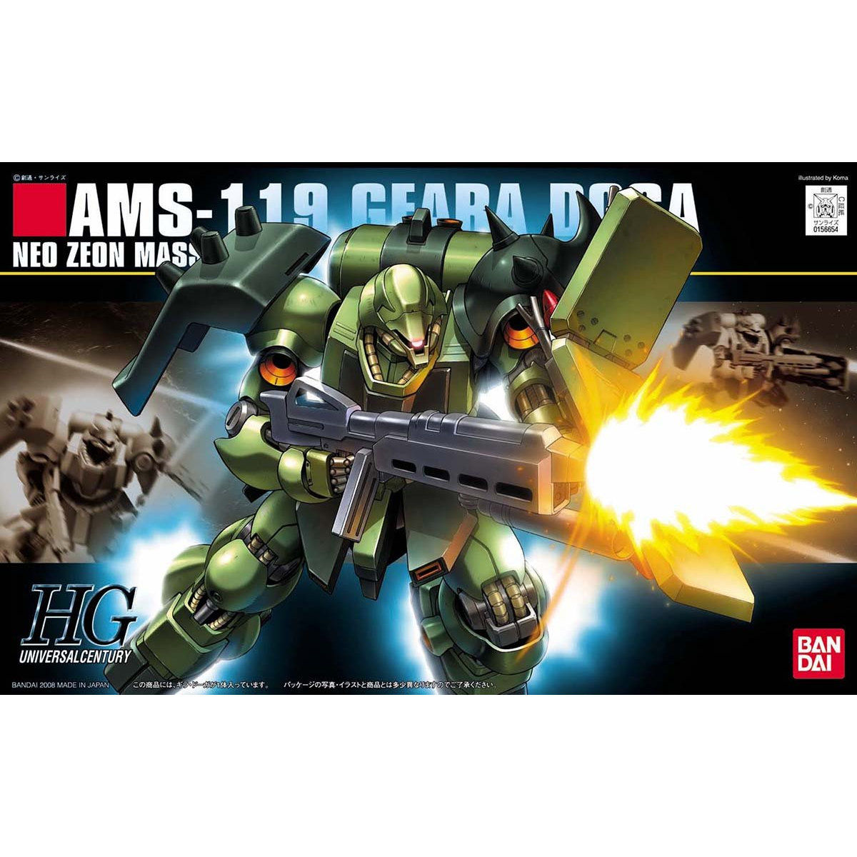 HG 1/144 ギラ・ドーガ | GUNDAM Official Website
