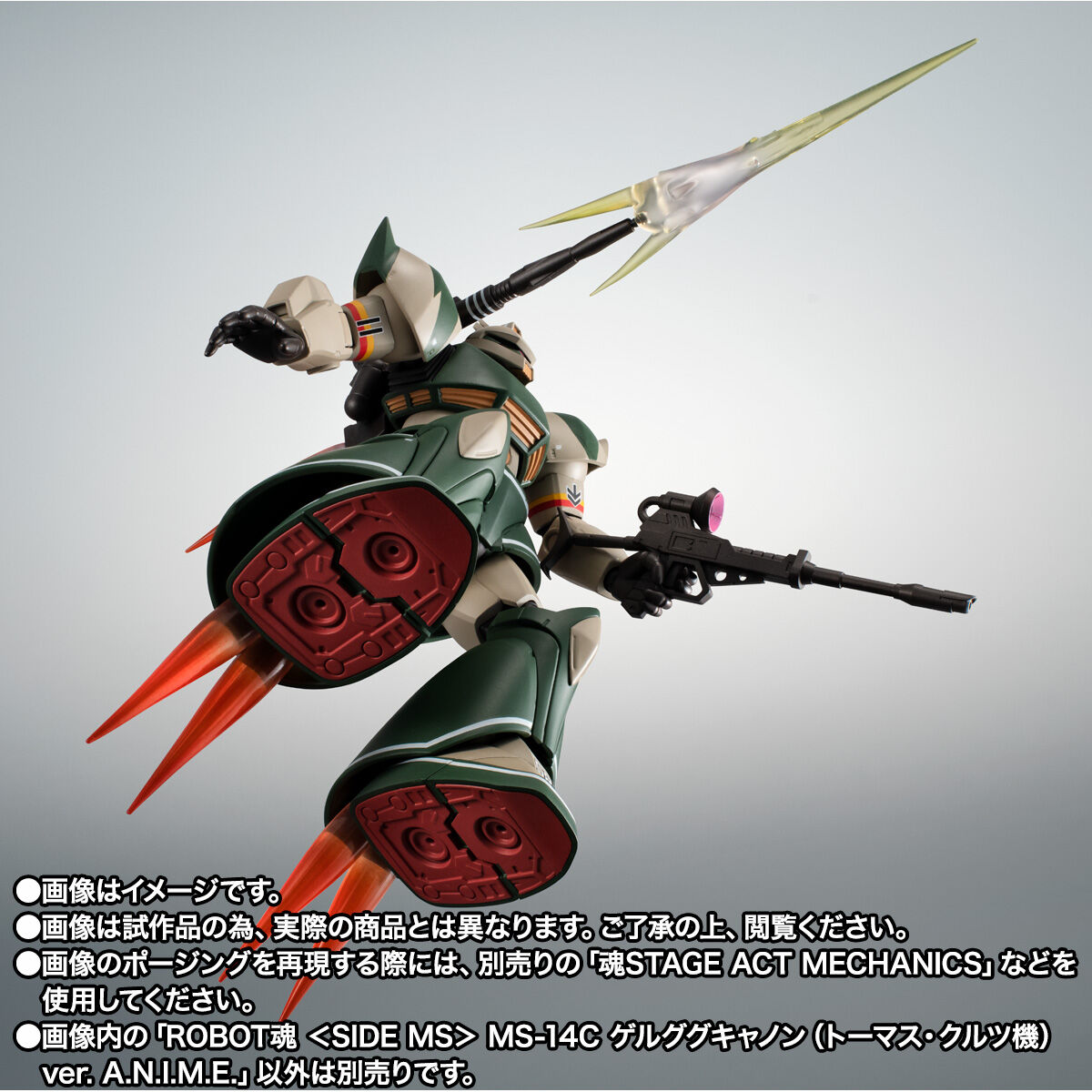高機動型ザク ver. 2.0 トーマスクルツ専用機カラーver. 抽選販売】ROBOT魂 ＜SIDE MS＞ MS-14C ゲルググキャノン（トーマス