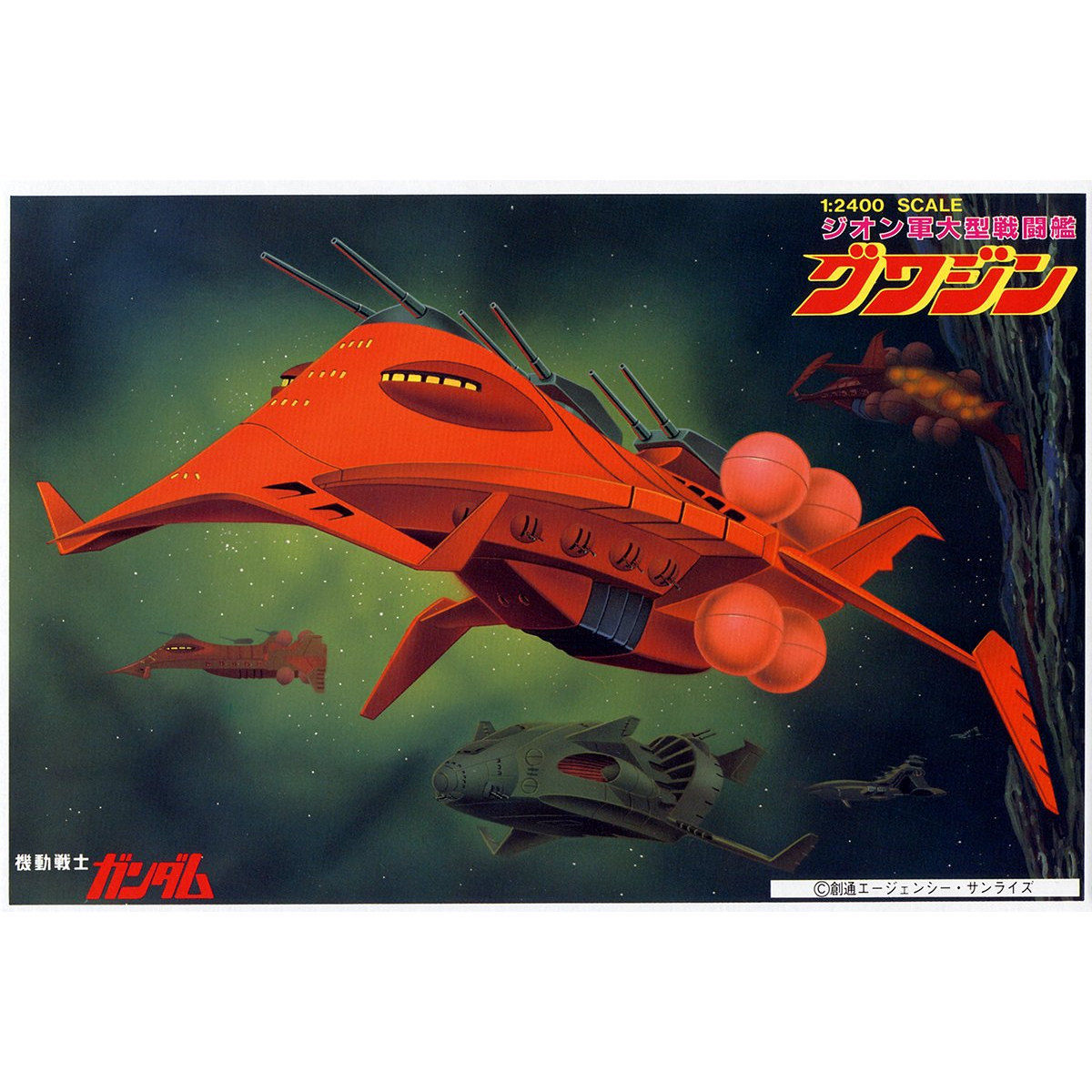 1/2400 ジオン軍大型戦闘艦 グワジン | GUNDAM Official Website