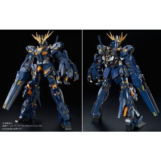 1/60 PG 拡張ユニット アームド・アーマーVN/BS PG 1/60 拡張ユニット アームド・アーマーVN／BS 【再販