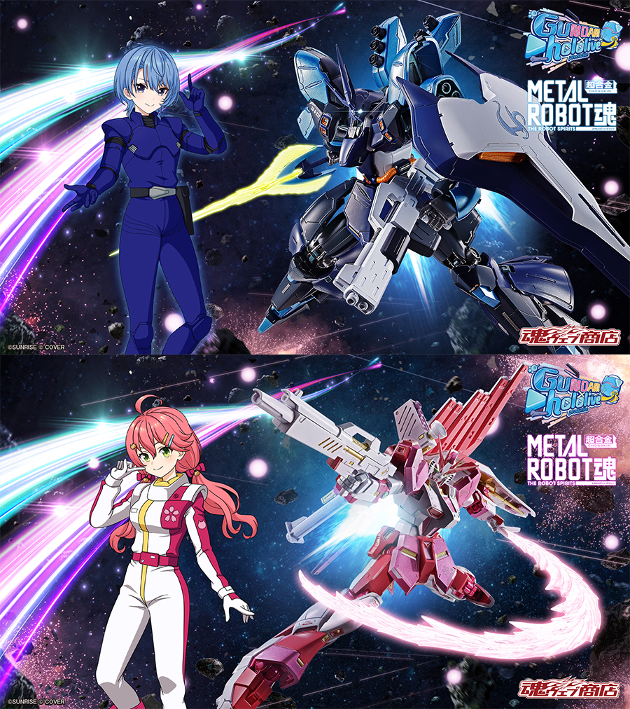 METAL ROBOT魂 サザビー【星街すいせいVer.】」「νガンダム【さくら