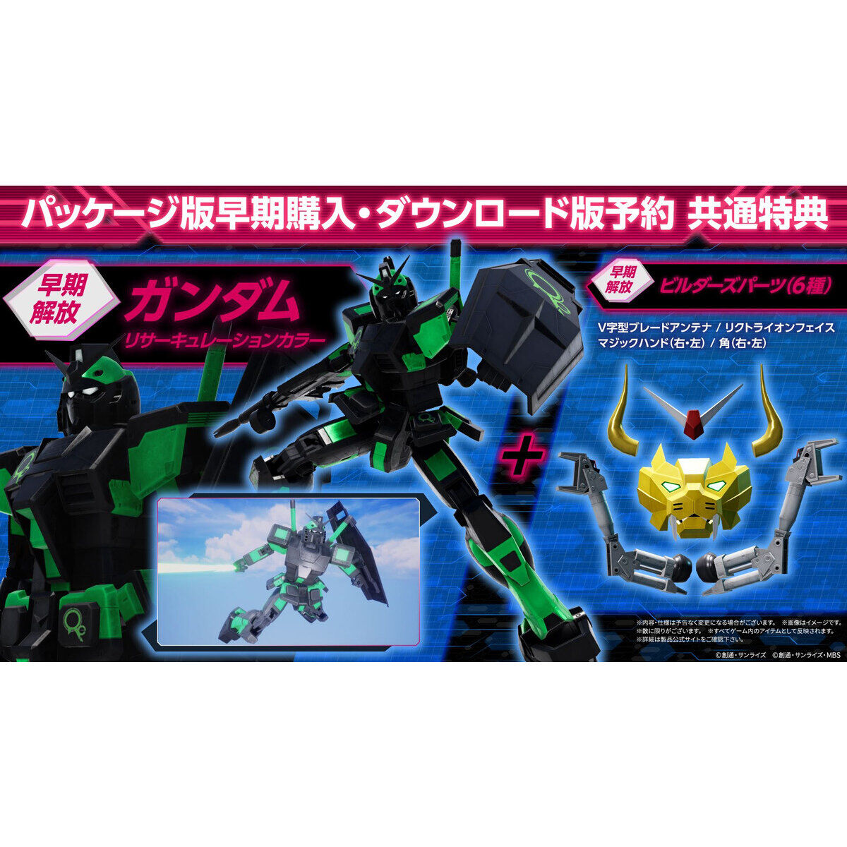 【Switch】ガンダムブレイカー4 5個セット Nintendo Switch(TM)／PlayStation(R)4・5 ガンダムブレイカー4