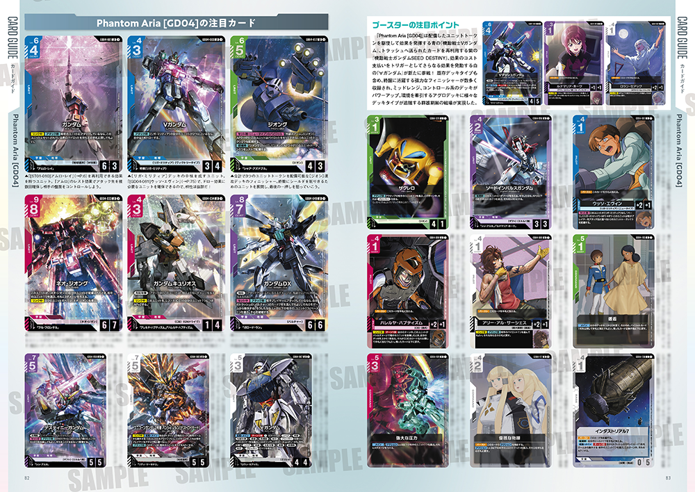 ガンダムカードゲーム 1stアニバーサリー アーカイブ」本日発売！紙版