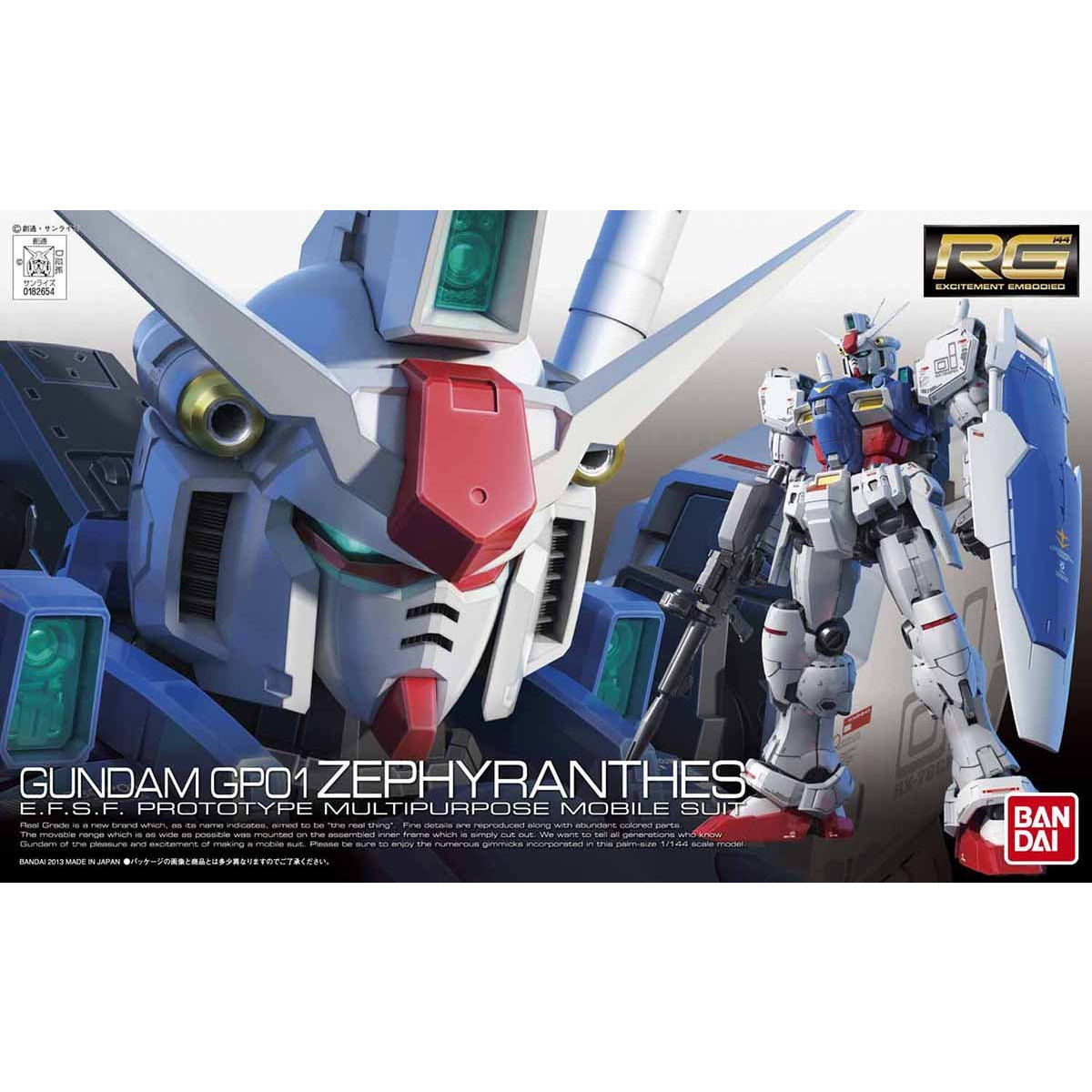 抽選販売】RG 1/144 ガンダム試作1号機 ゼフィランサス | GUNDAM