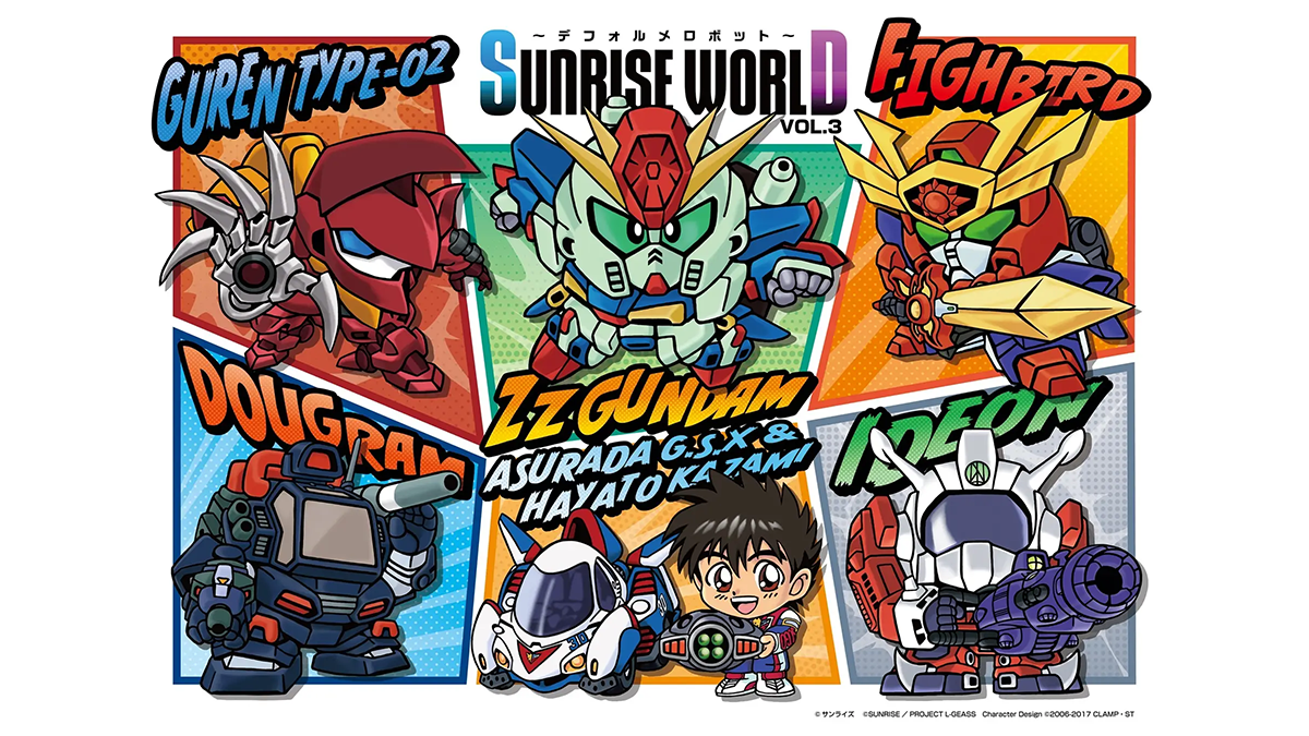 SUNRISE WORLD ～デフォルメロボットフェア～ vol.3」サンライズ