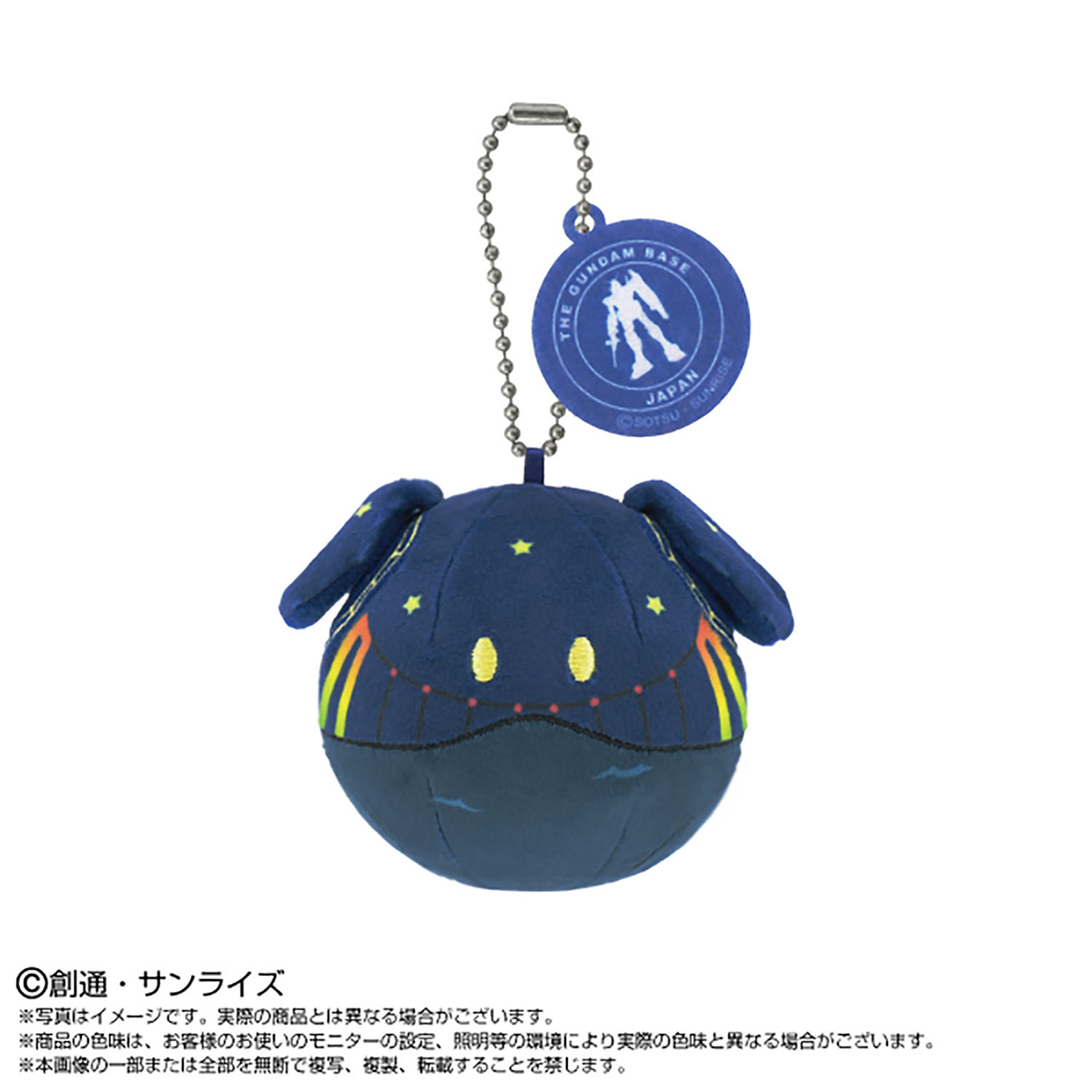 2個セット　ぷりぬいマスコット ご当地ハロ 北海道 ver. ぷりぬいマスコット ご当地ハロ」ガンダムベースにて発売中！東京