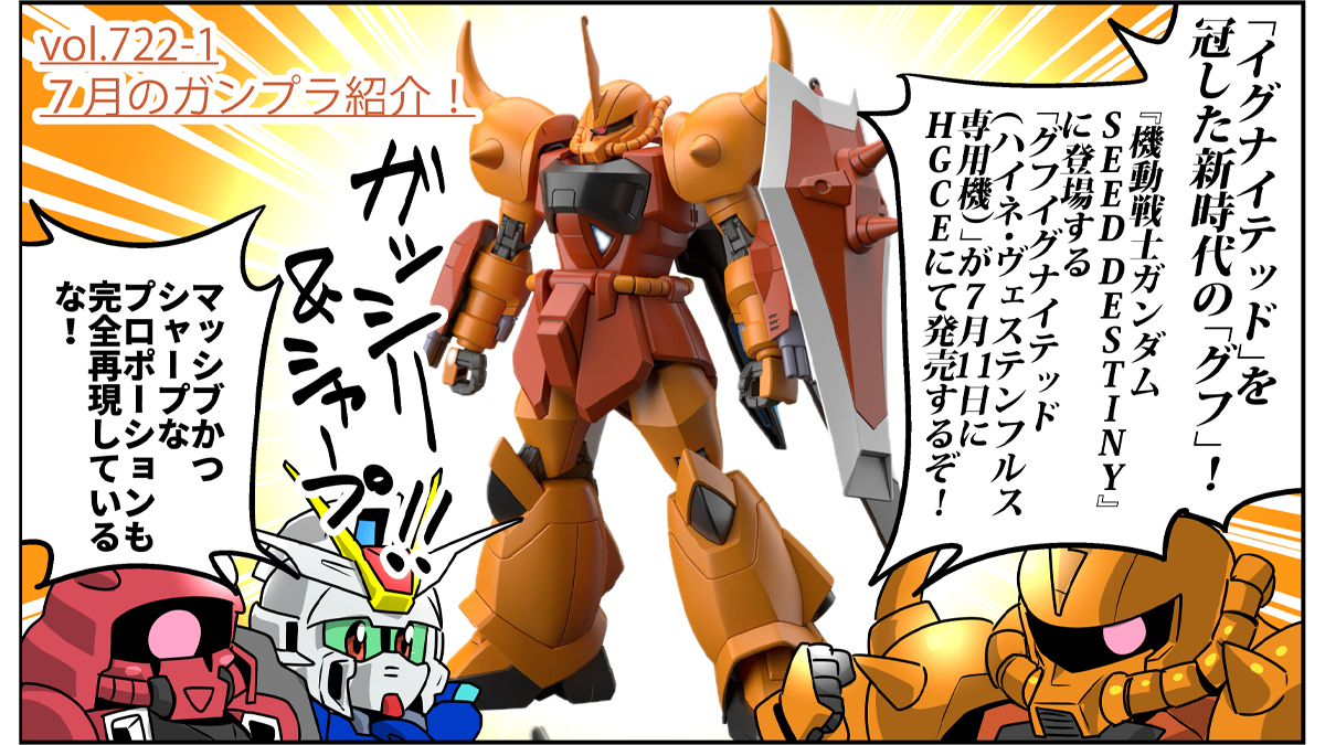 GUNDAM Official Website