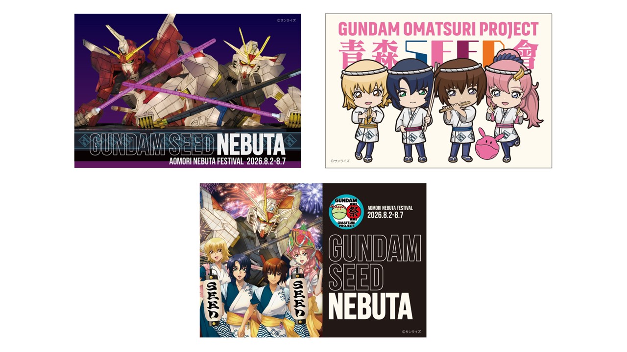 機動戦士ガンダムSEED FREEDOM』POP UP SHOP in 青森ねぶた祭」一部