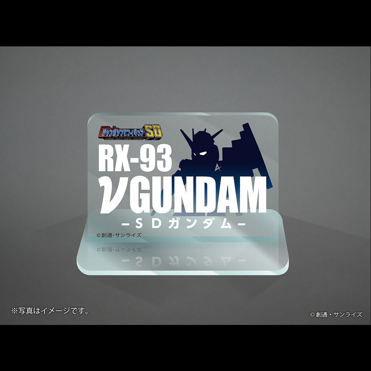 ジャンボソフビフィギュアSD RX-93 νガンダム-SDガンダム-【2次：2026