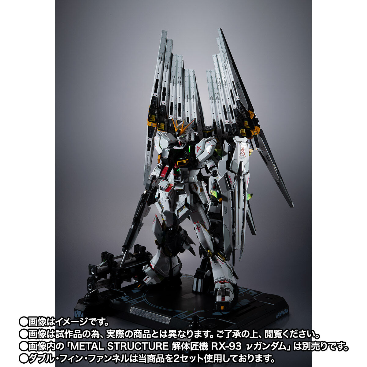 解体匠機 RX-93 νガンダム専用オプションパーツ フィン・ファンネル 抽選販売】METAL STRUCTURE 解体匠機 RX-93 νガンダム専用オプション