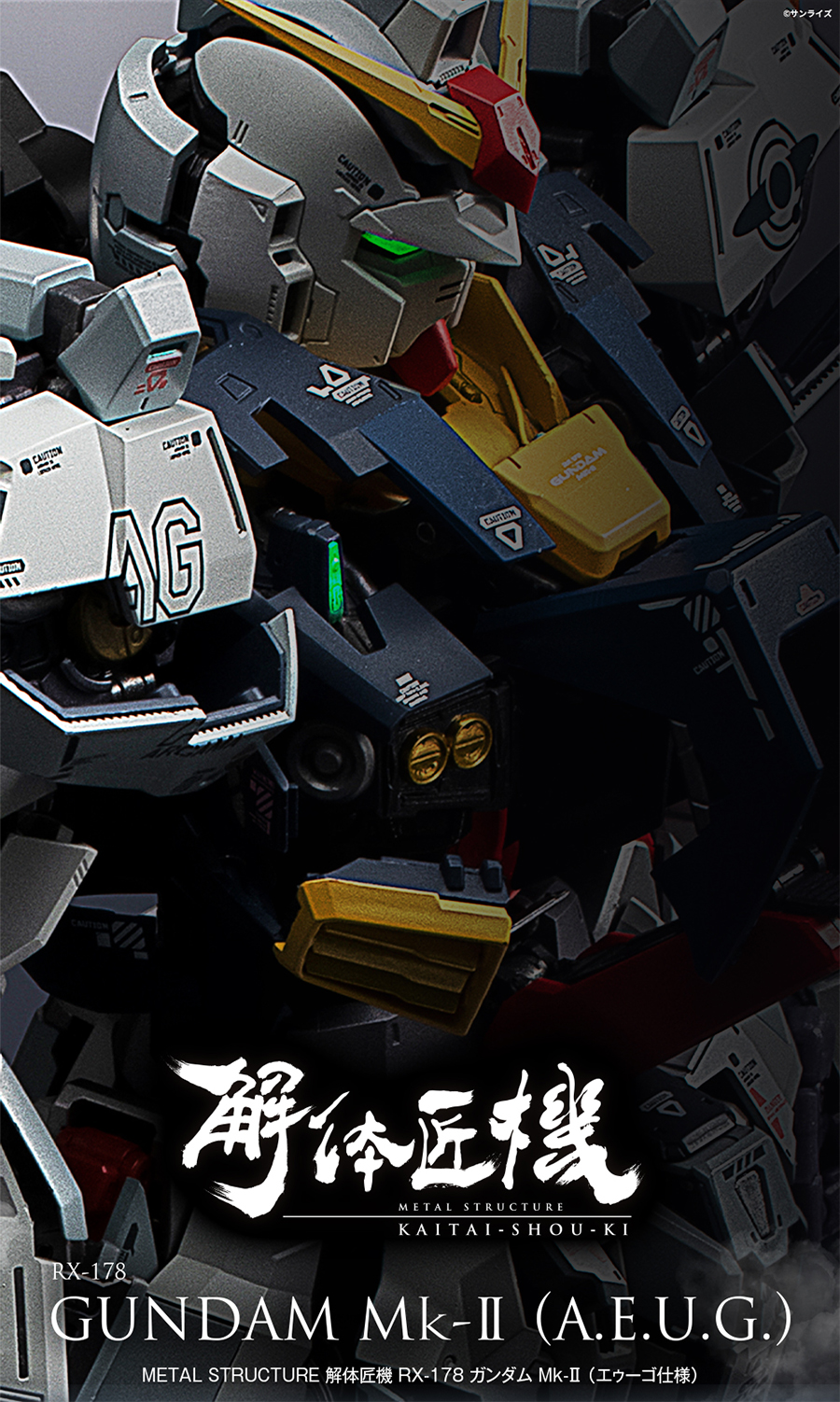 パーフェクトハーモニー　カンピオエネルヒア　貴重 再生確認済　TDI 瞑想 METAL STRUCTURE 解体匠機 RX-178 ガンダムMk-II（エゥーゴ仕様