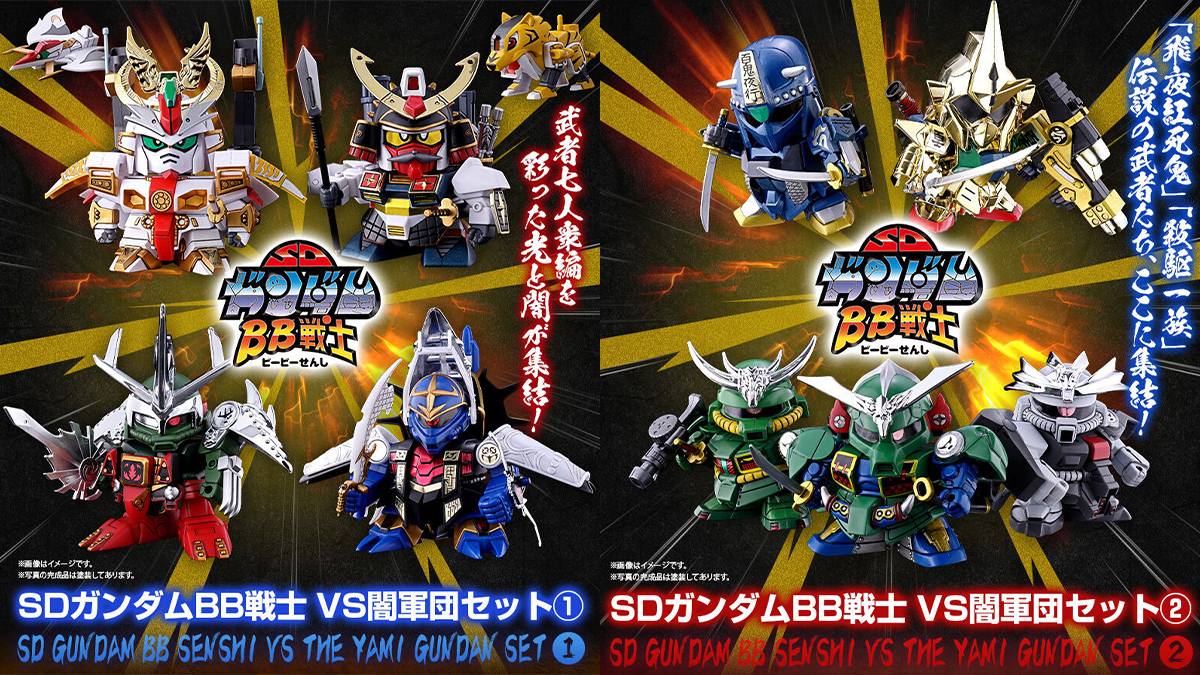 武者・騎士・コマンド SDガンダム緊急出撃 | GUNDAM Official Website