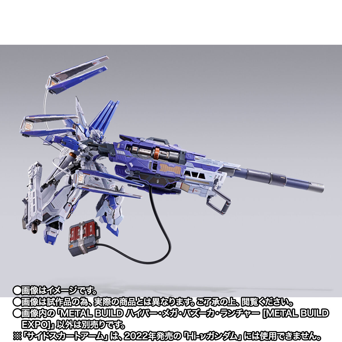 抽選販売】METAL BUILD ハイパー・メガ・バズーカ・ランチャー [METAL