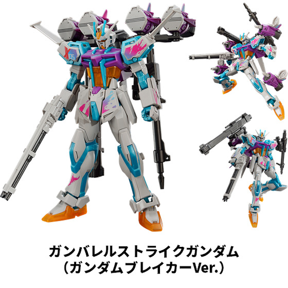 Nintendo Switch(TM)／PlayStation(R)4・5 ガンダムブレイカー4