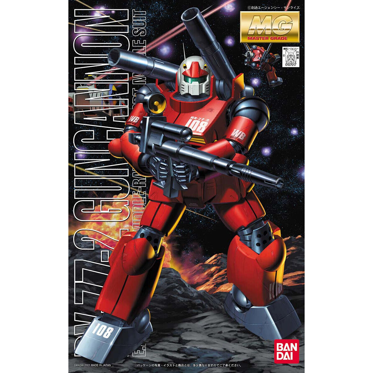 ガンプラ　MG　ガンキャノン MG 1/100 RX-77-2 ガンキャノン | GUNDAM Official Website