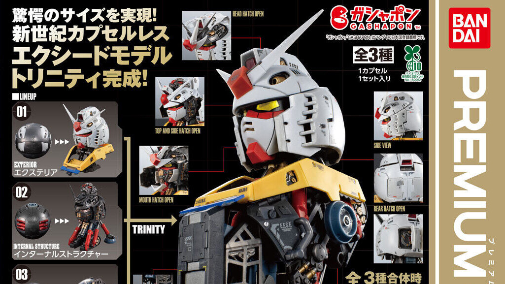 1/35 RX-78-2 ガンダム 特大ス ケール 海外製 未組立て品 ガシャポン「EXCEED MODEL TRINITY RX-78-2 ガンダム」9月第4週より