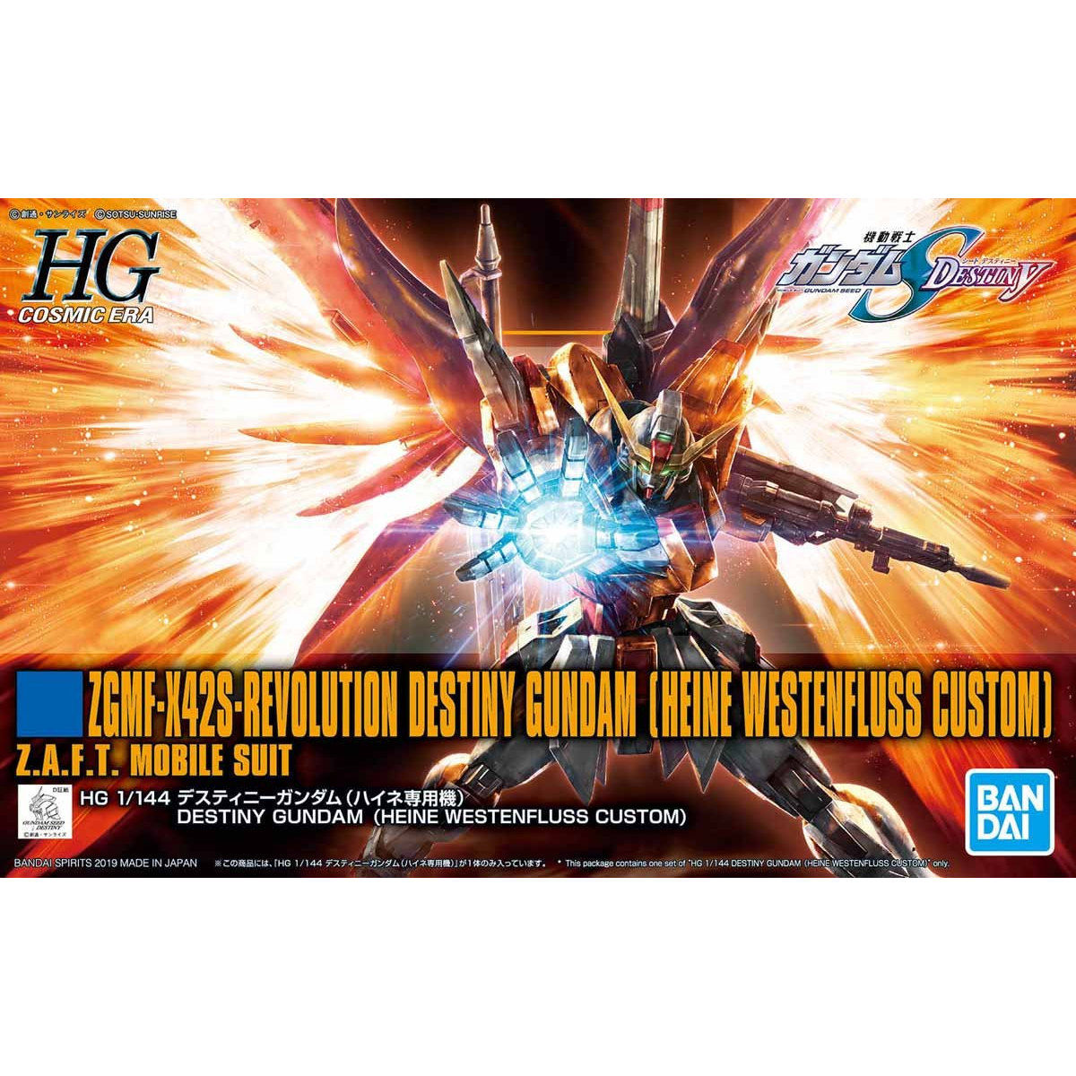HGCE 1/144 デスティニーガンダム(ハイネ専用機) | GUNDAM Official