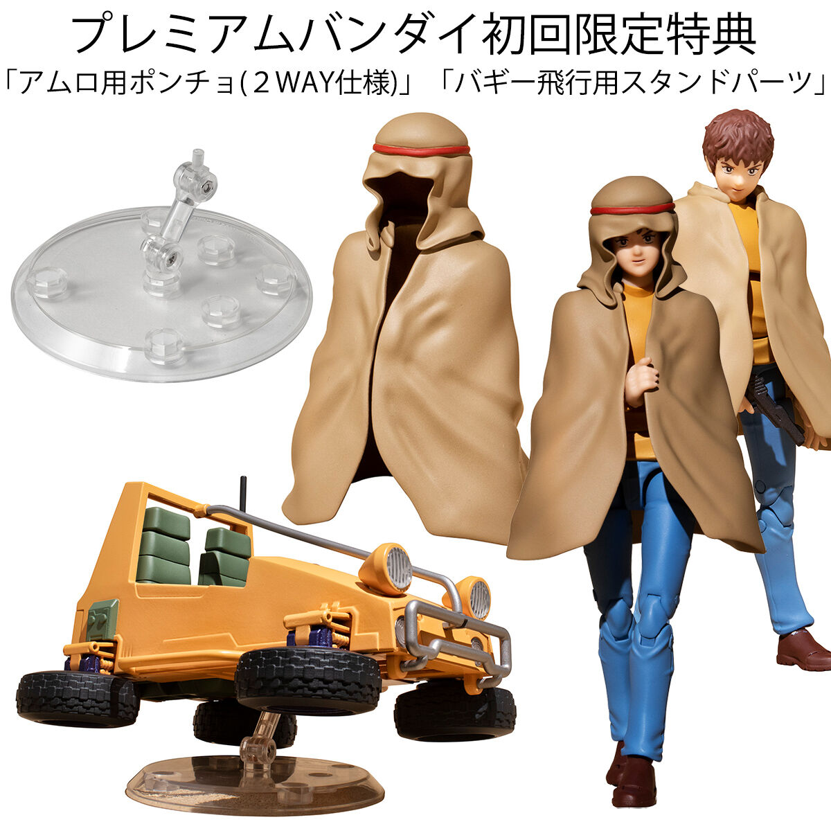 メガハウス G.M.G. ガンダム アムロ＆フラウ、兵士＆バギー0708V-SP 抽選販売】G.M.G. 機動戦士ガンダム 地球連邦軍07アムロ＆フラウ、08V