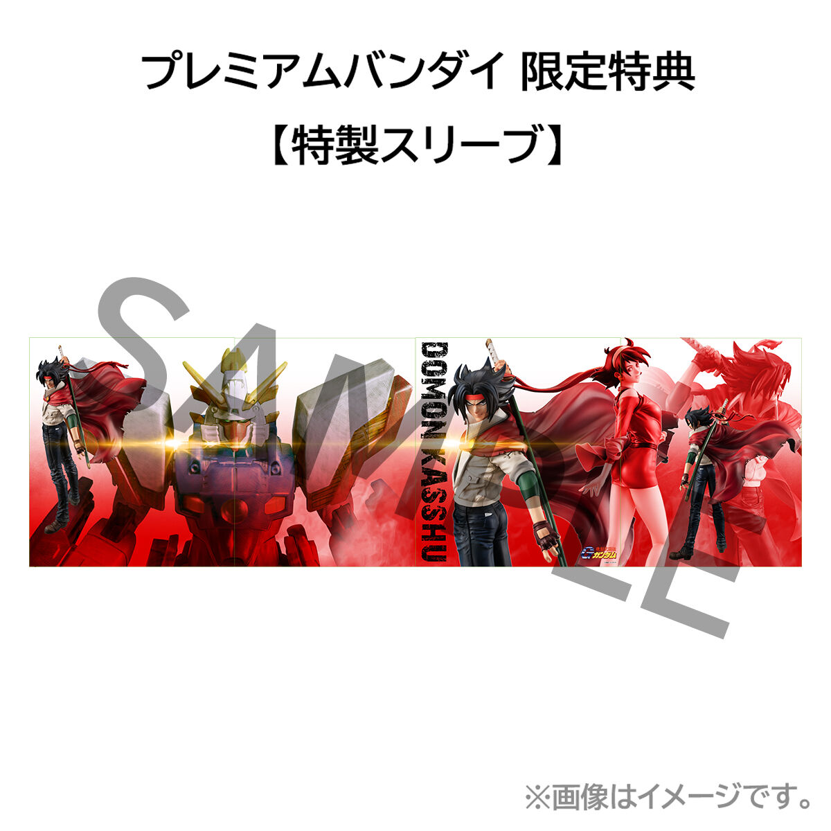 GGG(ガンダムガイズジェネレーション) 機動武闘伝Gガンダム ドモン