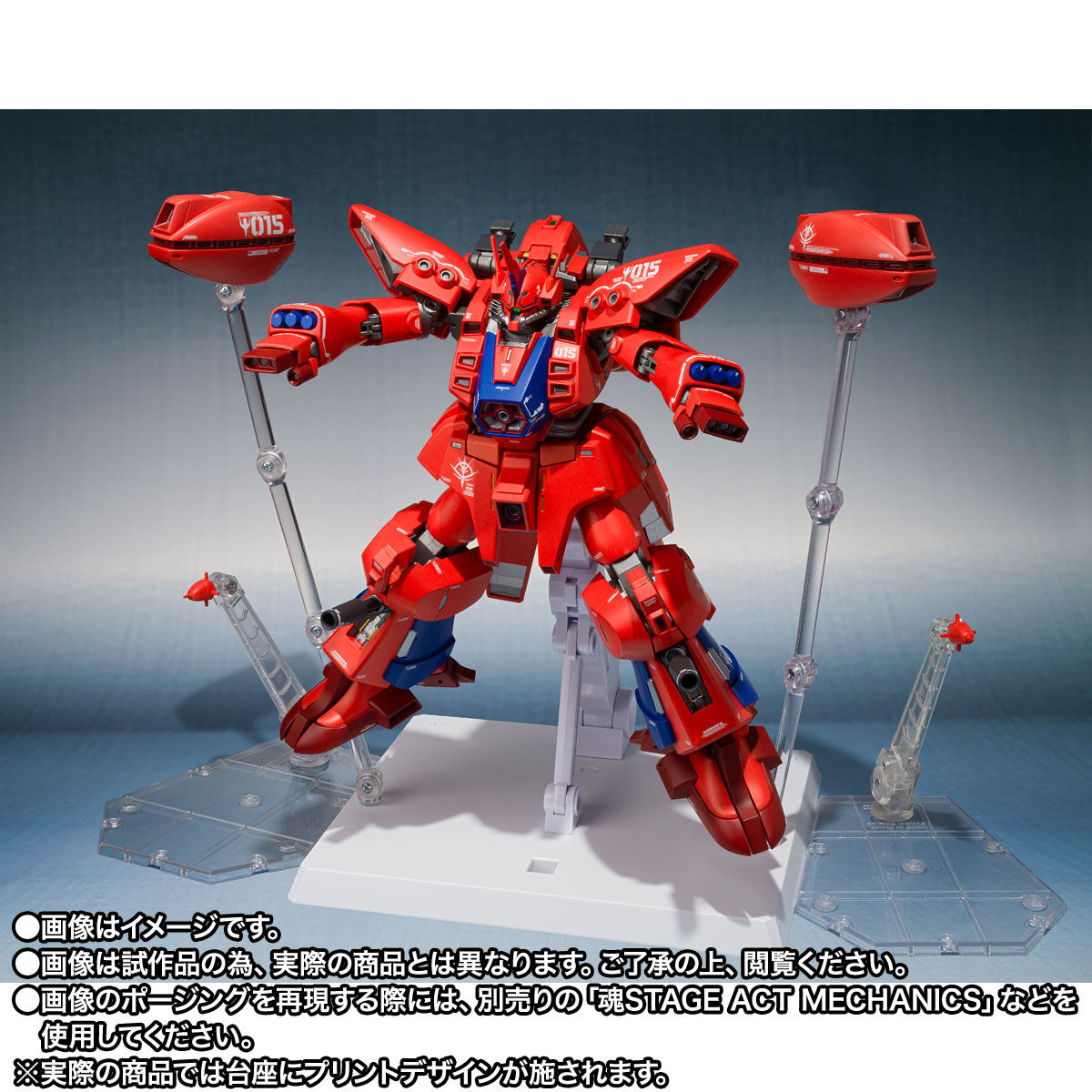ROBOT魂（Ka signature） ＜SIDE MS＞ ゲーマルク [Re:Coordinate
