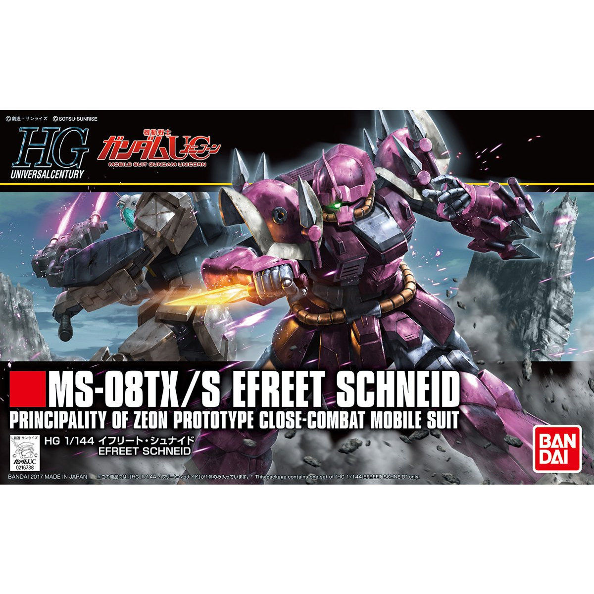 HG 1/144 イフリート・シュナイド | GUNDAM Official Website