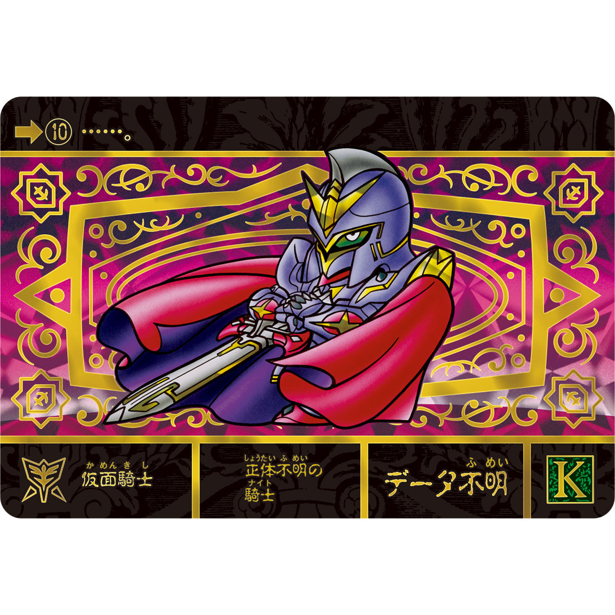 SDガンダム外伝 機甲神伝説 スペリオルドラゴンエディション　輸送箱未開封 SDガンダム外伝 機甲神伝説 スペリオルドラゴンエディション | GUNDAM