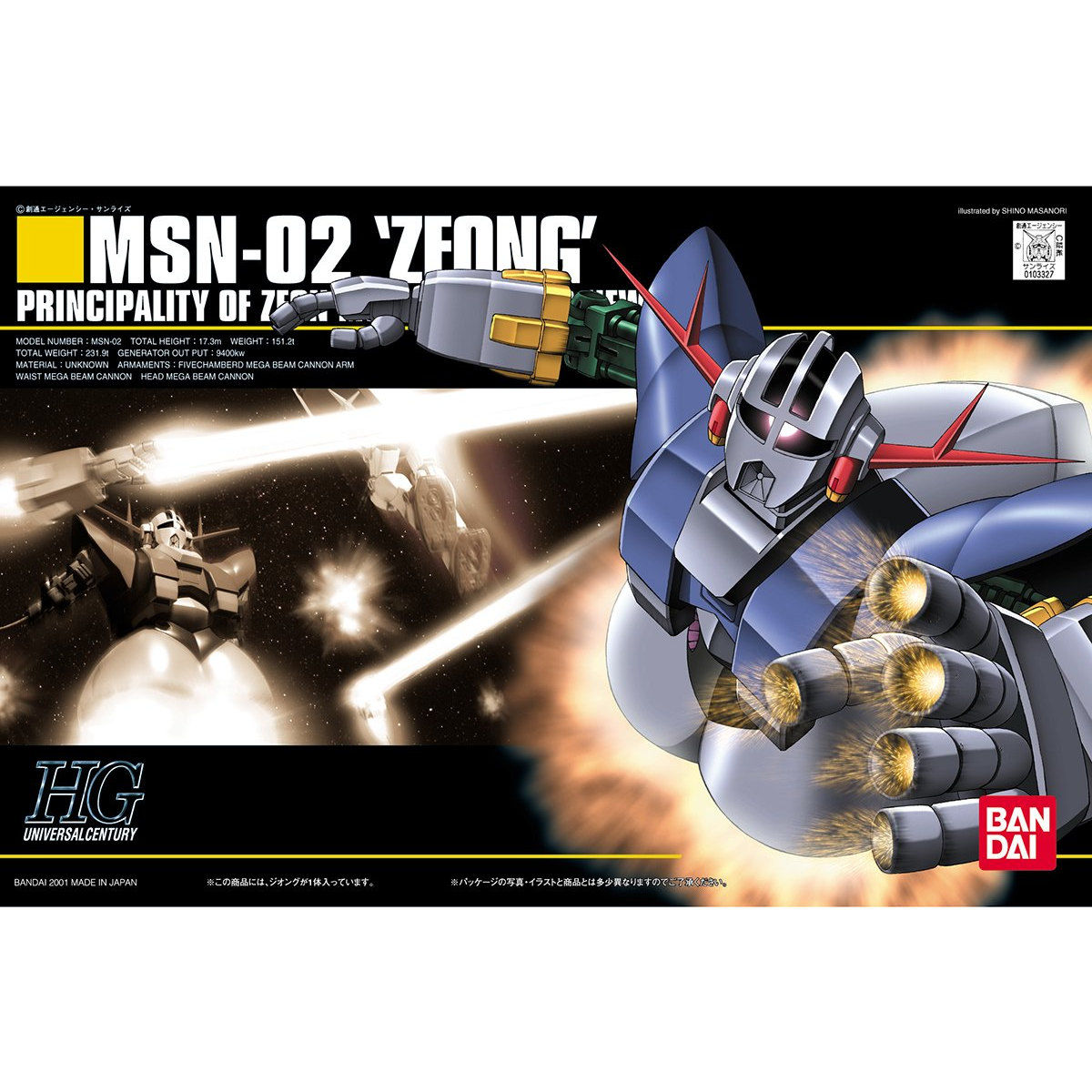 HG 1/144 ジオング | GUNDAM Official Website