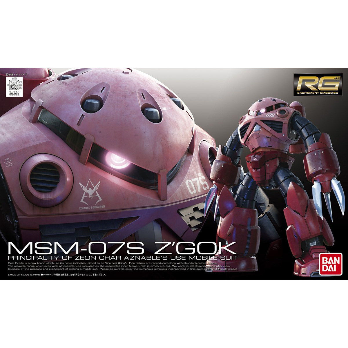 抽選販売】RG 1/144 MSM-07S シャア専用ズゴック | GUNDAM Official