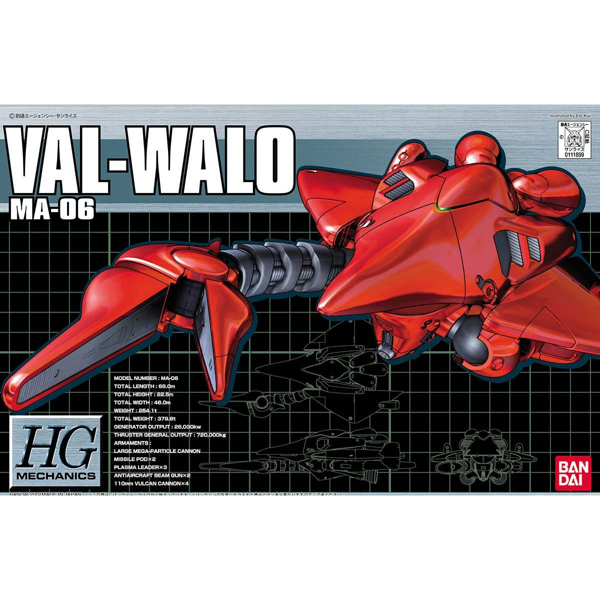 HG メカニクス 1/550 ヴァル・ヴァロ | GUNDAM Official Website