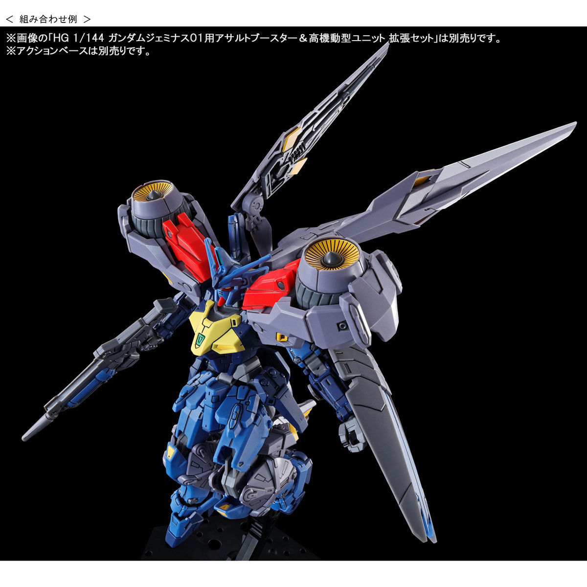 HG 1/144 ガンダムジェミナス02【再販】 | GUNDAM Official Website