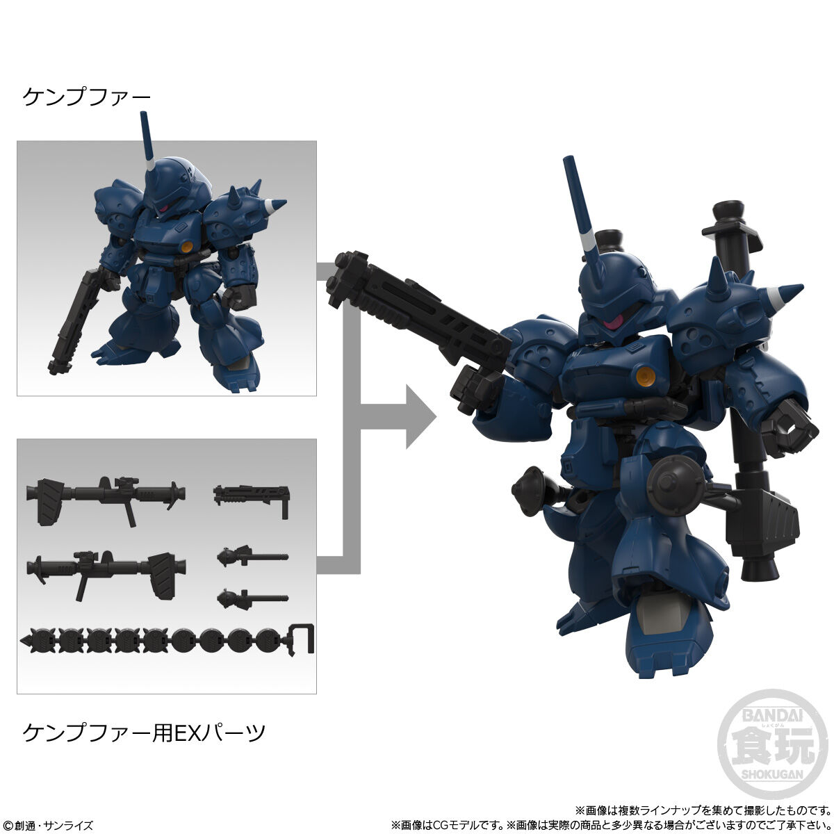 MOBILITY JOINT GUNDAM VOL.12」6月29日発売！「ガンダム・バルバトス