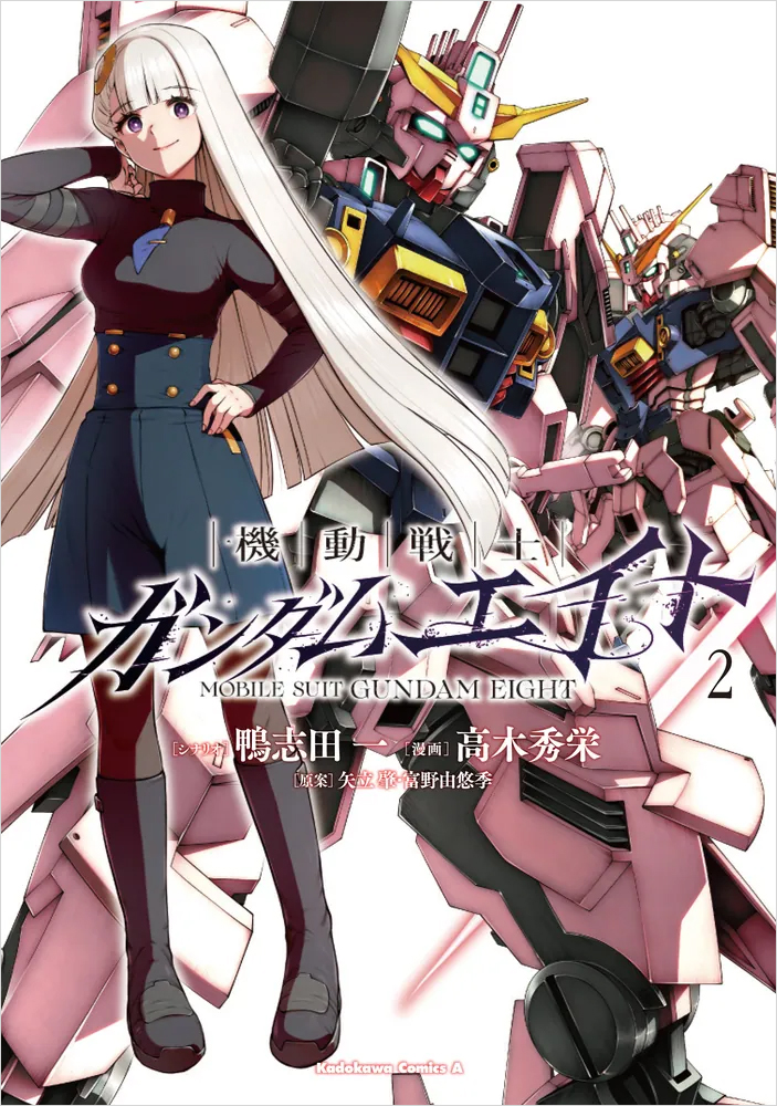 機動戦士ガンダムエイト」スペシャルPV制作決定！監督は『交響詩篇