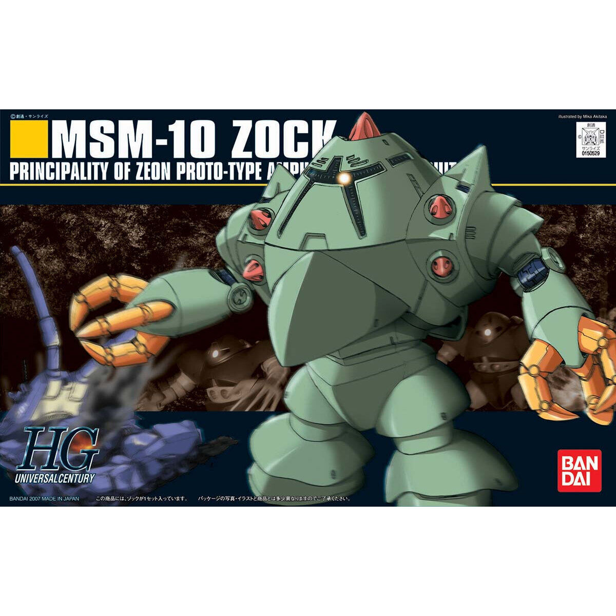 HG 1/144 MSM－10 ゾック | GUNDAM Official Website