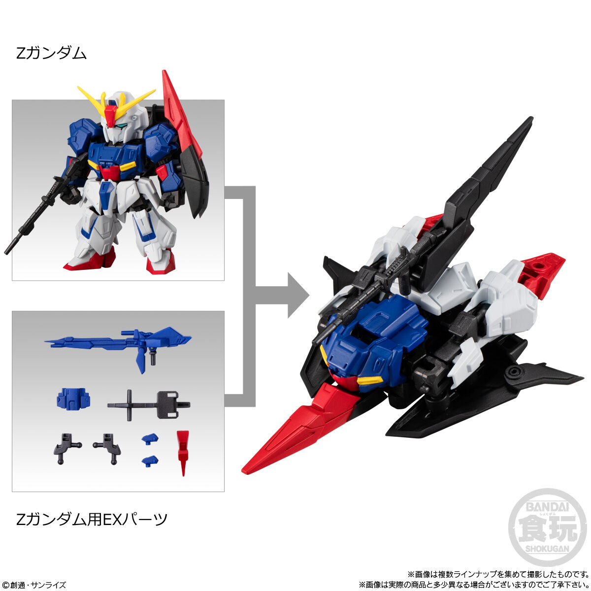 MOBILITY JOINT GUNDAM VOL.9(10個入) | GUNDAM Official Website
