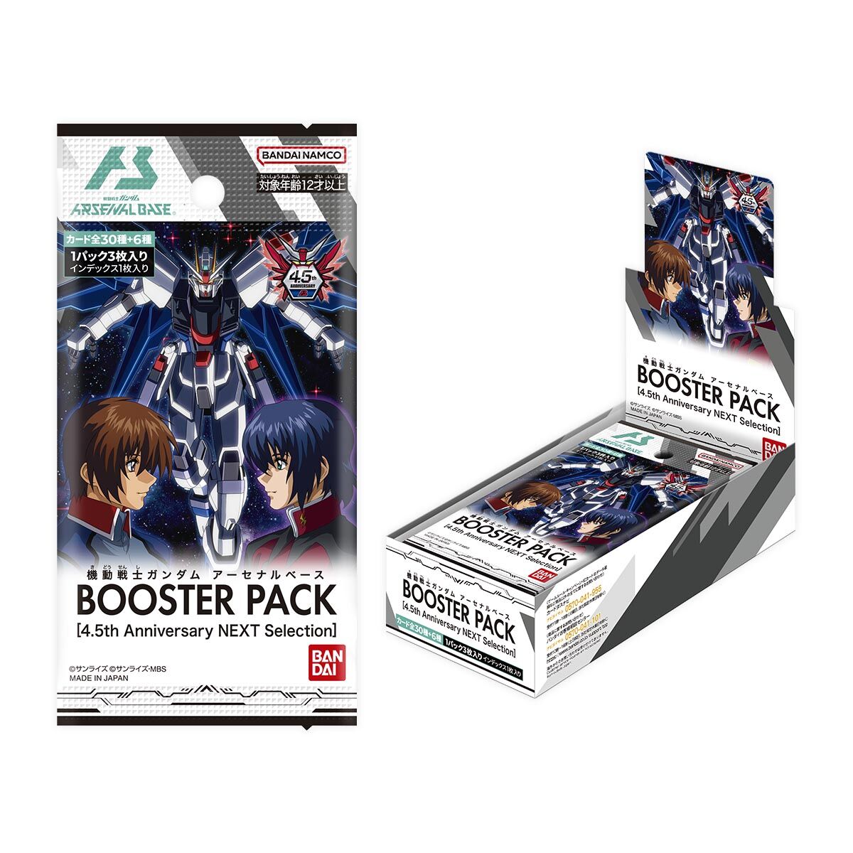 機動戦士ガンダム アーセナルベース BOOSTER PACK [4.5th Anniversary