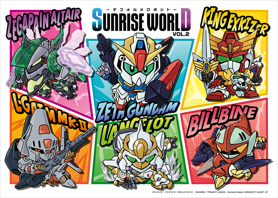 SUNRISE WORLD ～デフォルメロボットフェア～vol.2」サンライズ