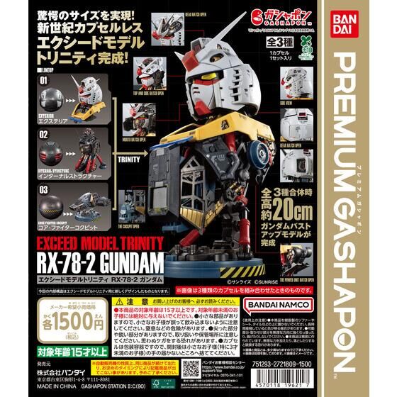 EXCEED MODEL TRINITY RX-78-2 ガンダム | GUNDAM Official Website