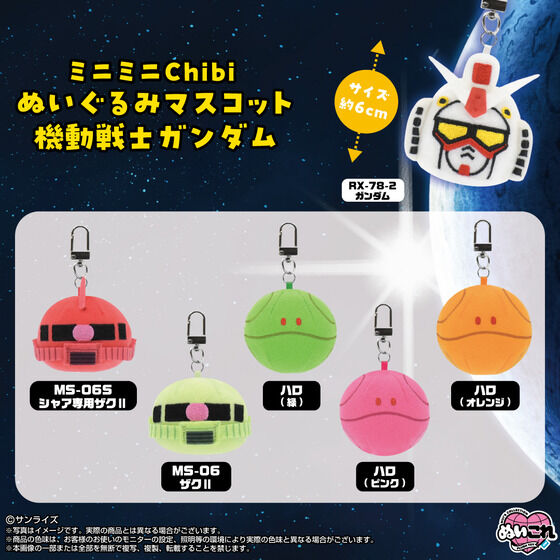 PRODUCTS | GUNDAM Official Website