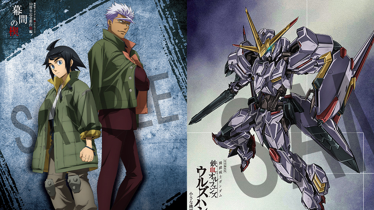 NEWS | GUNDAM Official Website