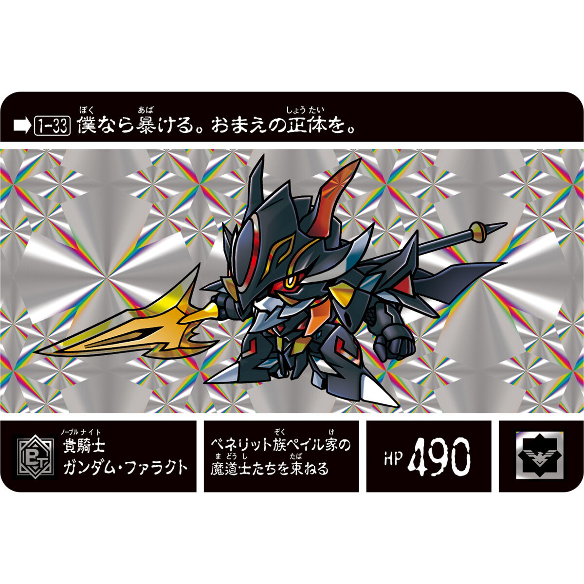 ガンダム 水星の魔女 SDガンダム外伝NEO 禁じられた魔法　1、2、3弾セット SDガンダム外伝NEO 禁じられた魔法 竜人の巫女 | GUNDAM Official Website
